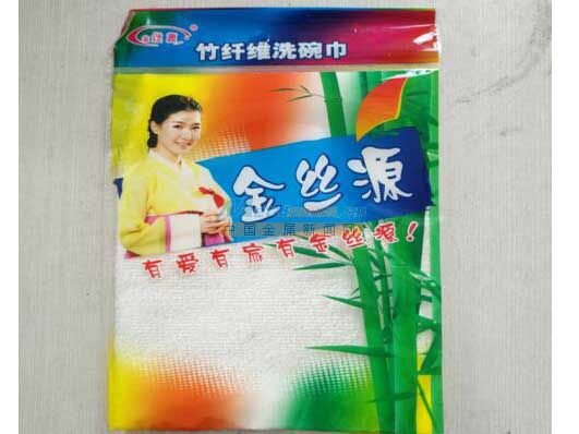 臨沂金絲源潔具日用品廠 優質百潔布批發與日用雜品銷售的首選